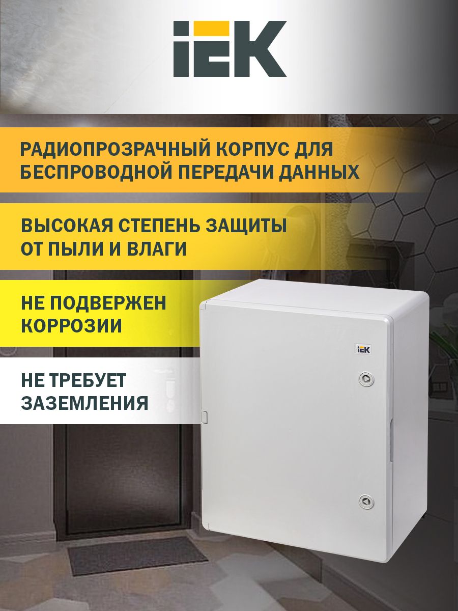 Корпус пластиковый ЩМПп 500х400х240мм УХЛ1 IP65 IEK