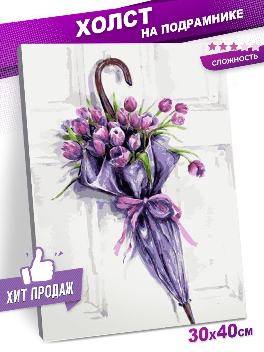 Картина зонт с цветами