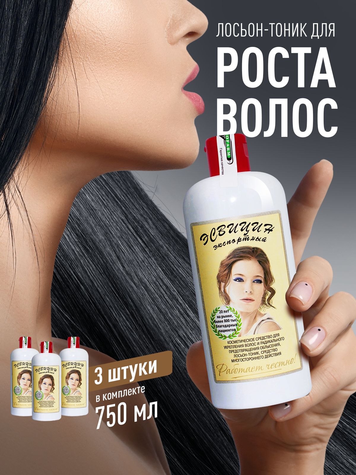 Эсвицин для волос Ozon