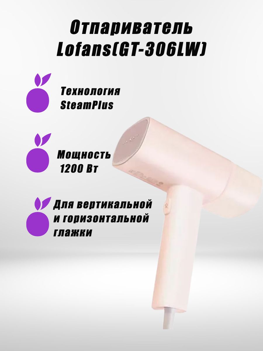 отпариватель lofans steam brush gt 301w ручной фото 97