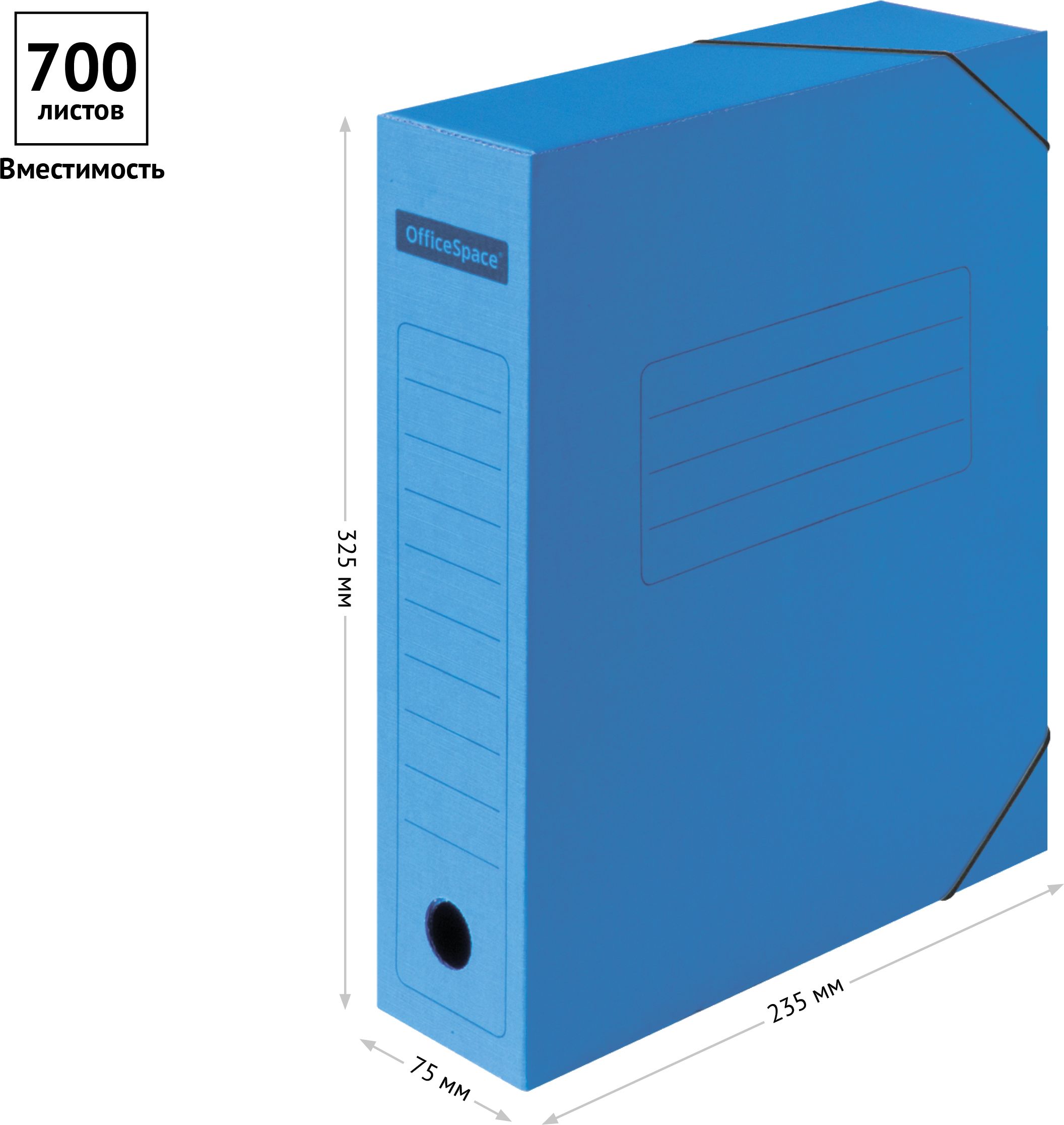 Папка архивная на резинках OFFICESPACE, микрогофрокартон, 75мм, белая, до 700л.