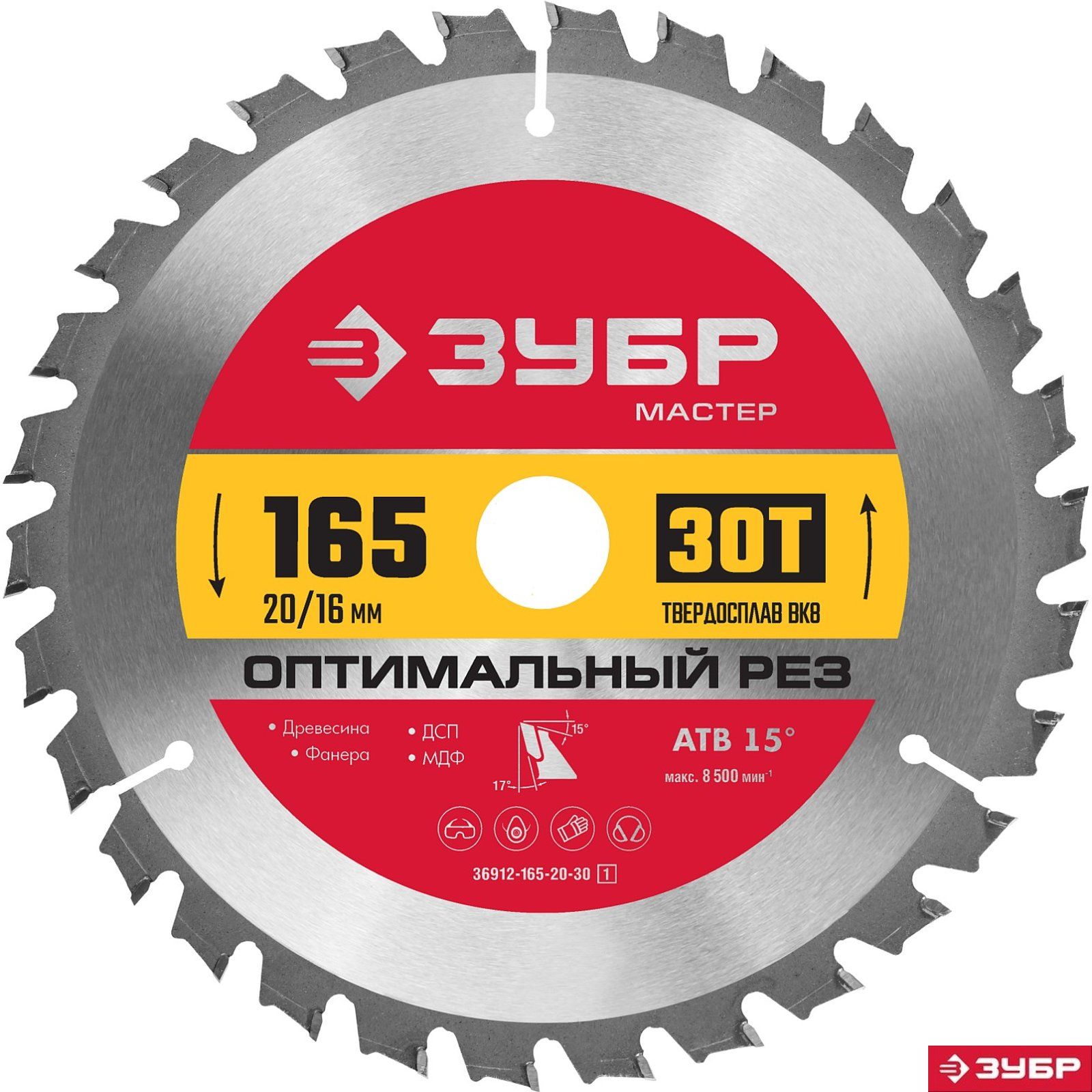 ДискпильныйЗУБР165x20мм,30T,подеревуОптимальныйрез36912-165-20-30_z01