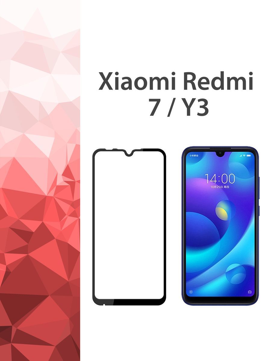 Купить Стекло Xiaomi Redmi 7