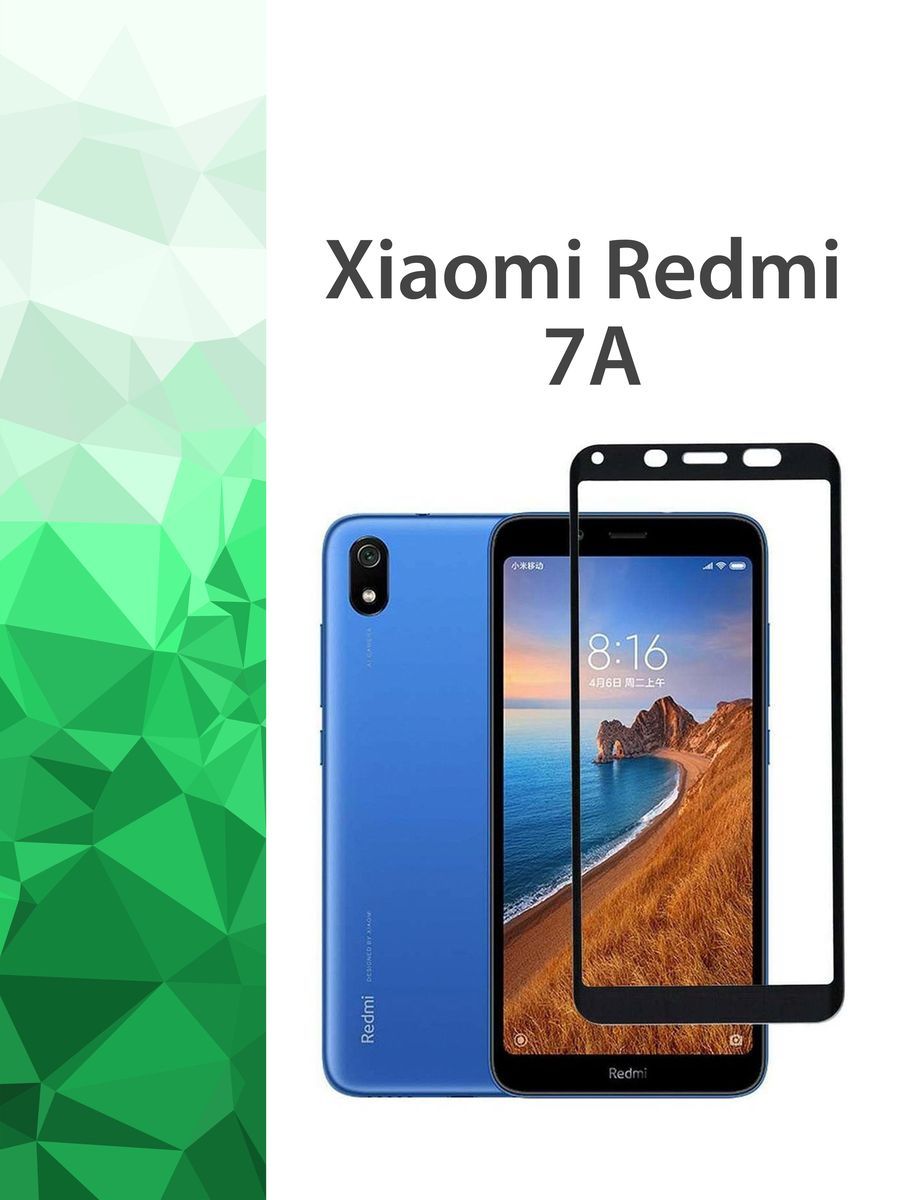 Купить Стекло Xiaomi Redmi 7