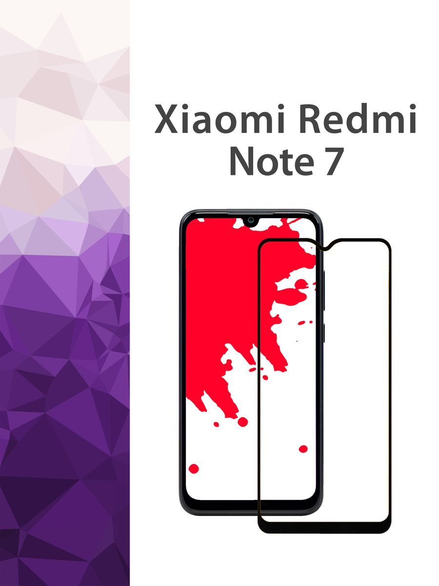 Купить Стекло Xiaomi Redmi 7