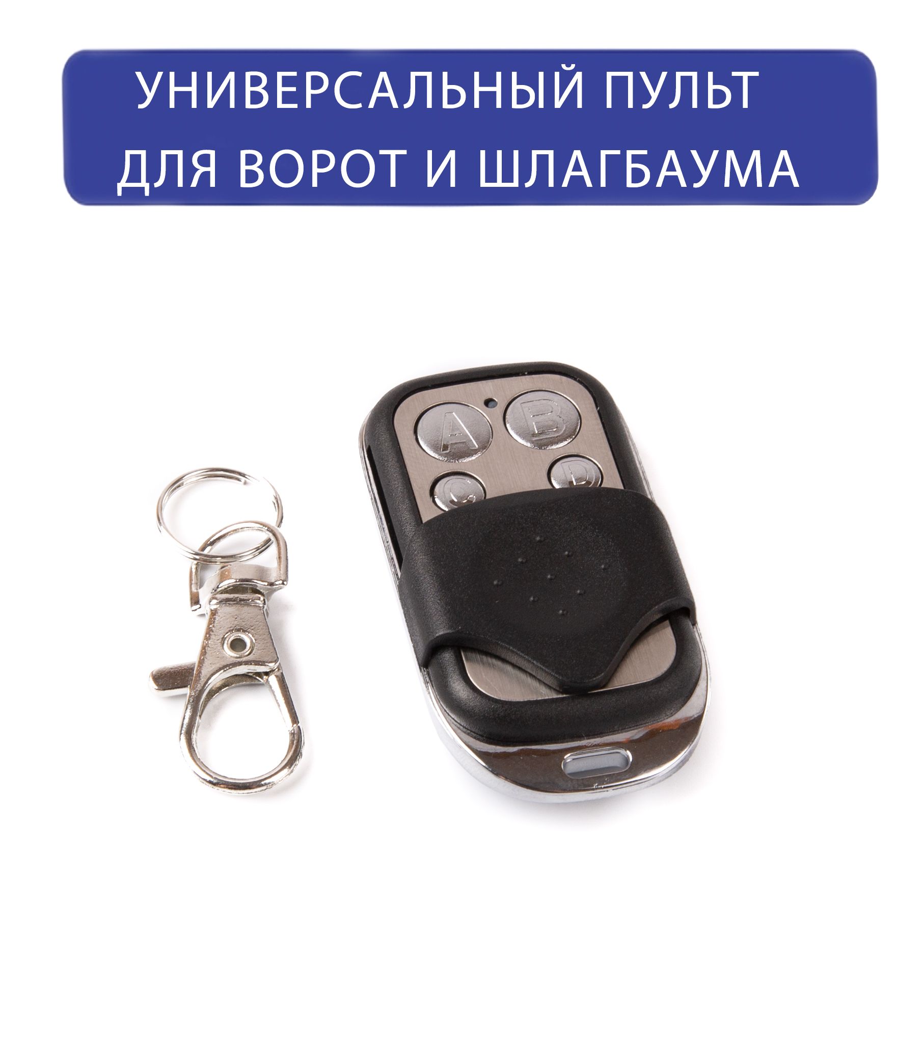 Программирование для ворот и шлагбаума. Программирование для ворот и шлагбаума