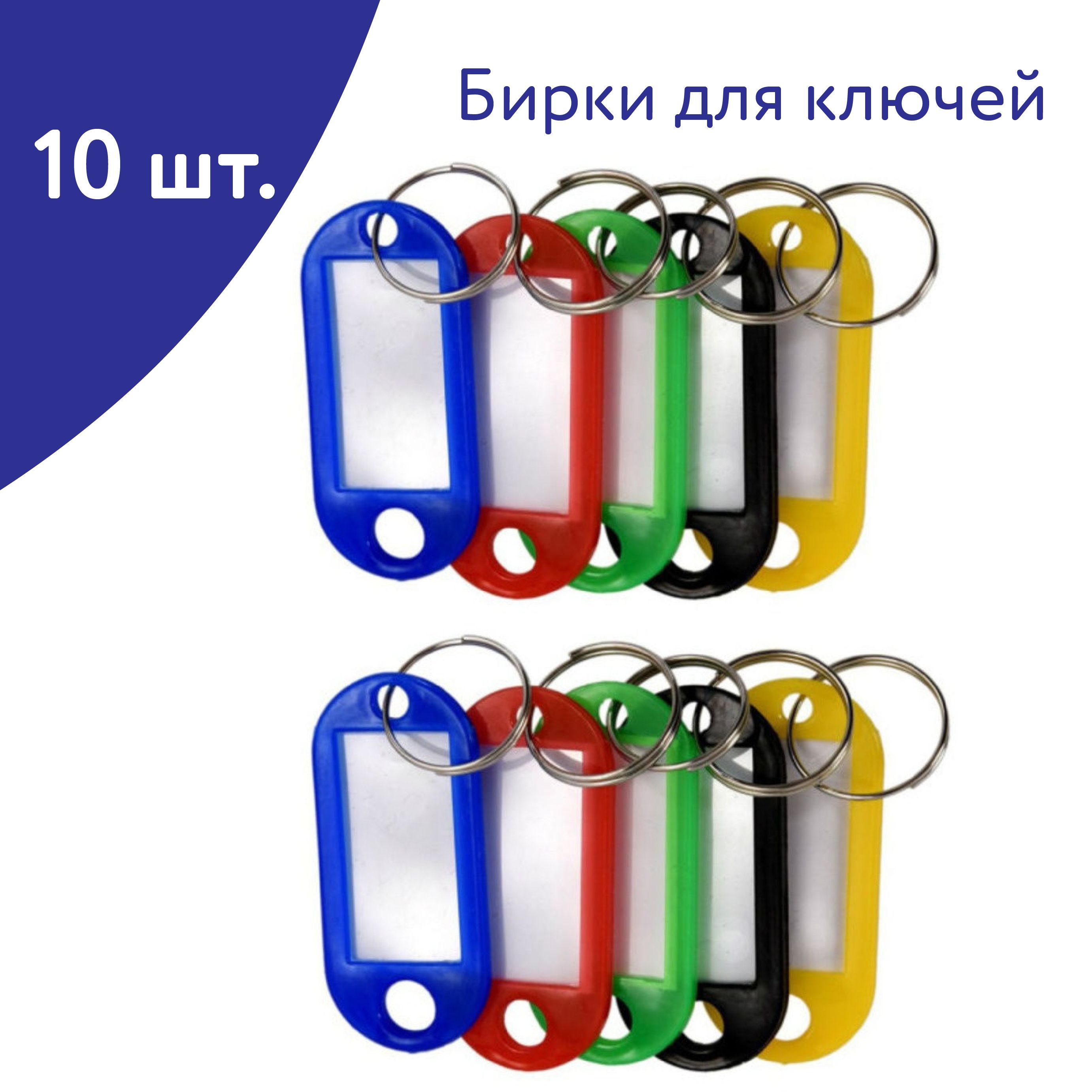 Купить С Оргстекла Бирки Для Ключей