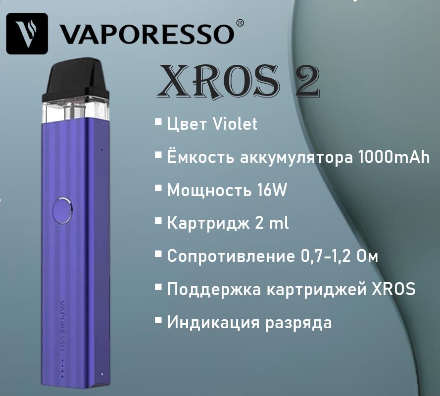 Xros 3 цвета