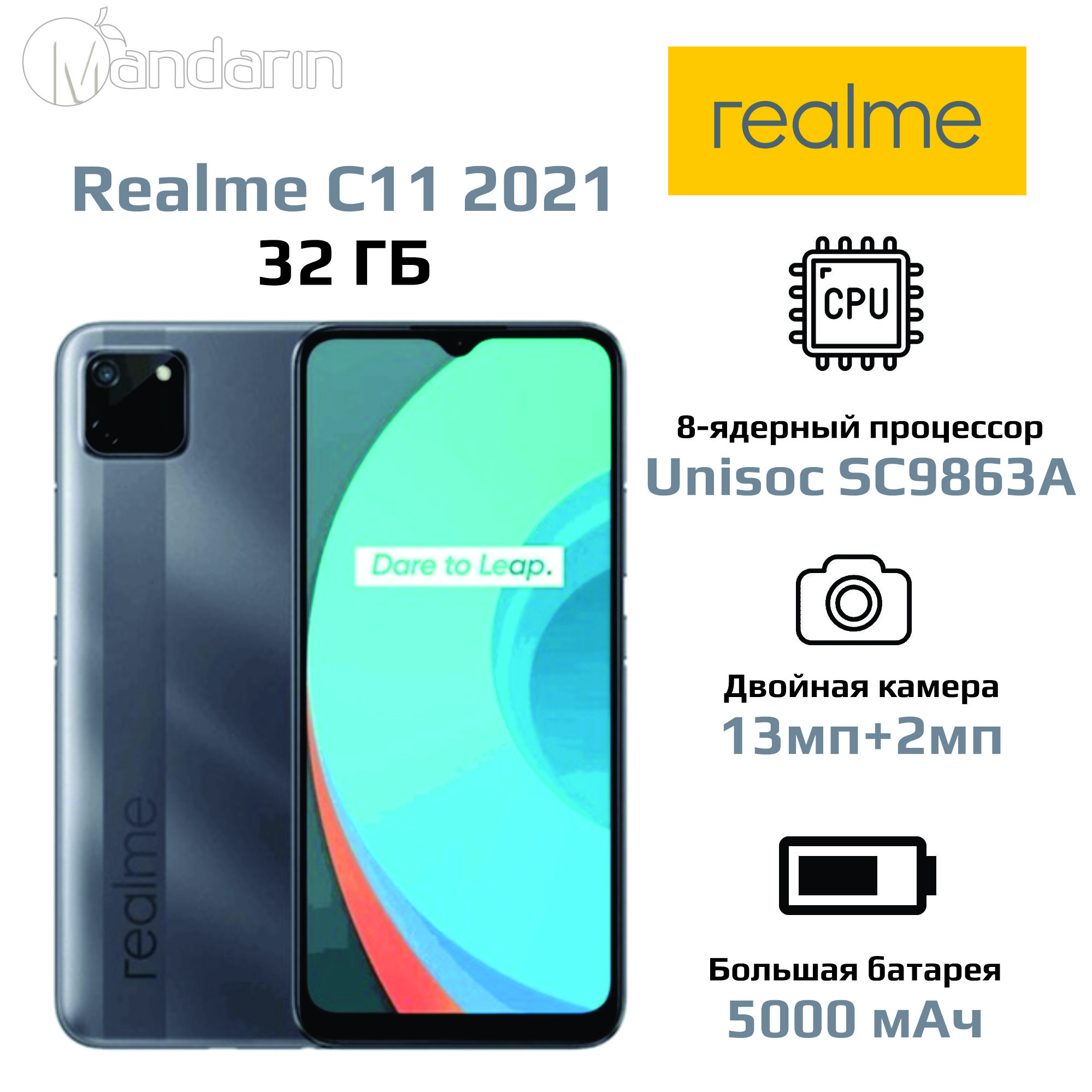 realme Смартфон C11 2021 2/32 ГБ, серый