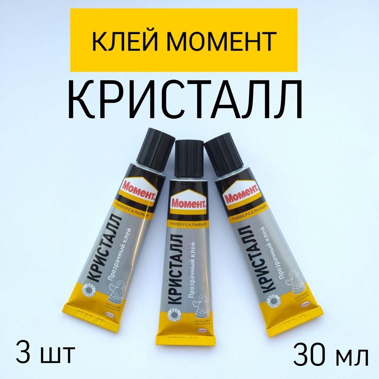 Клей Момент Кристалл Купить Иркутск