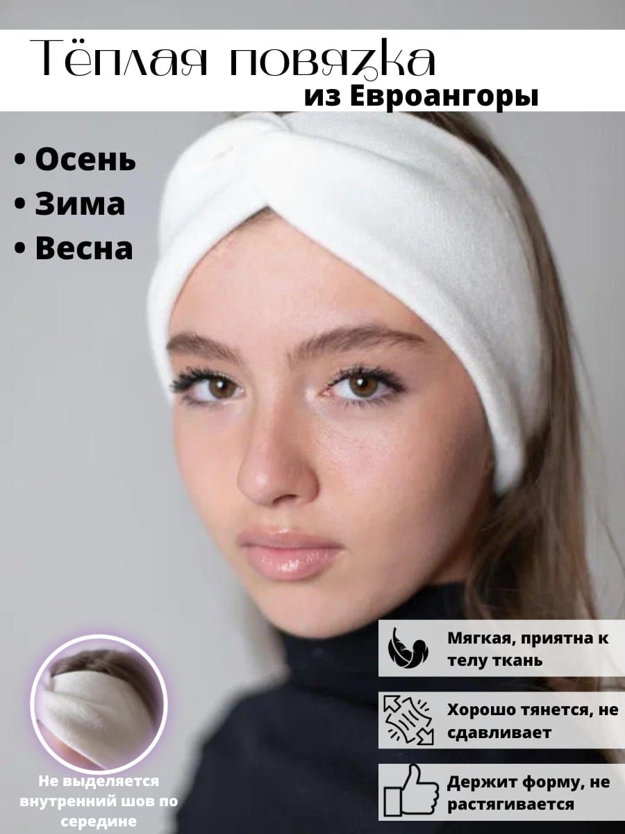 Повязка на...