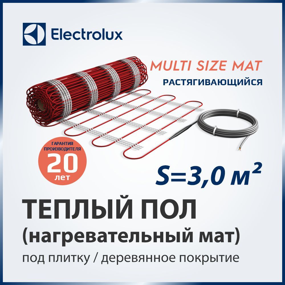 Нагревательный мат Электролюкс. Теплый пол Electrolux. Electrolux EMSM 2-150-3м2. Electrolux EMSM 2-150-1,5м2.