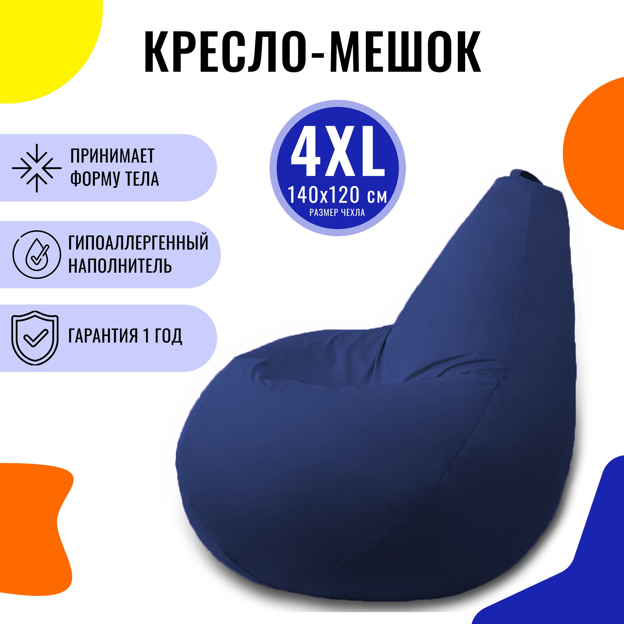 FENJOYS Кресло-мешок Груша, Дюспо, Размер XXXXL,темно-синий