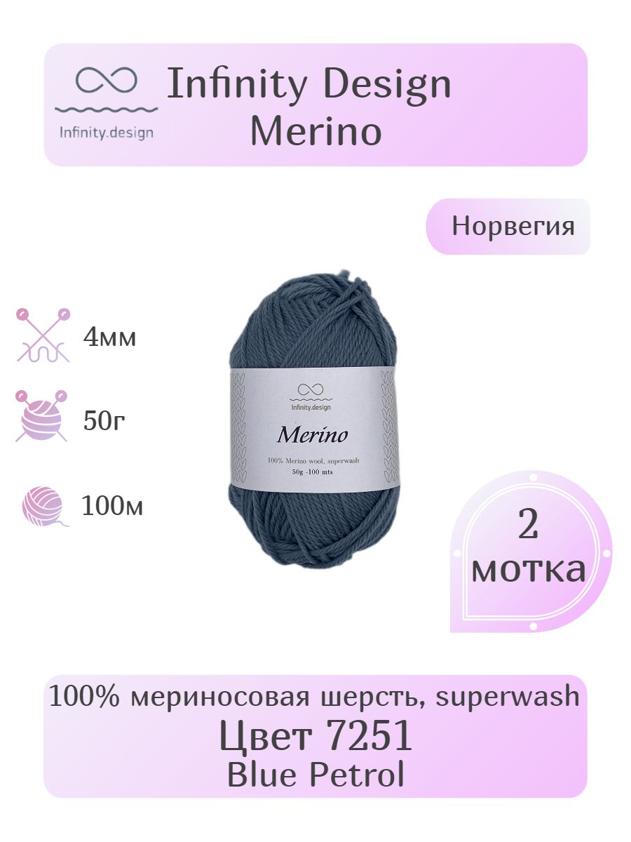 ПряжаInfinityDesignMerino,2шт,Состав:100%мериносоваяшерсть,superwash.Вес:50г,длина:100м.