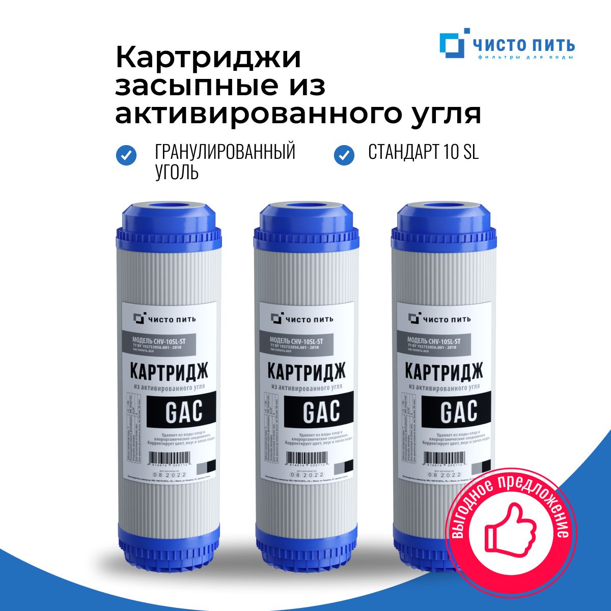 Аква Про 220 Купить