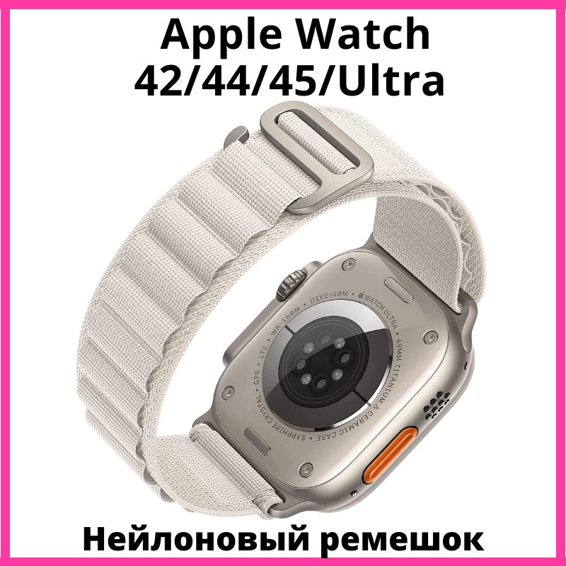 Alpine loop apple watch. Alpine loop ремешок. Blue Alpine loop ремешок. Apple watch Indigo Alpine loop Ultra 2 Medium. Ремешок Alpine loop сияющая звезда.