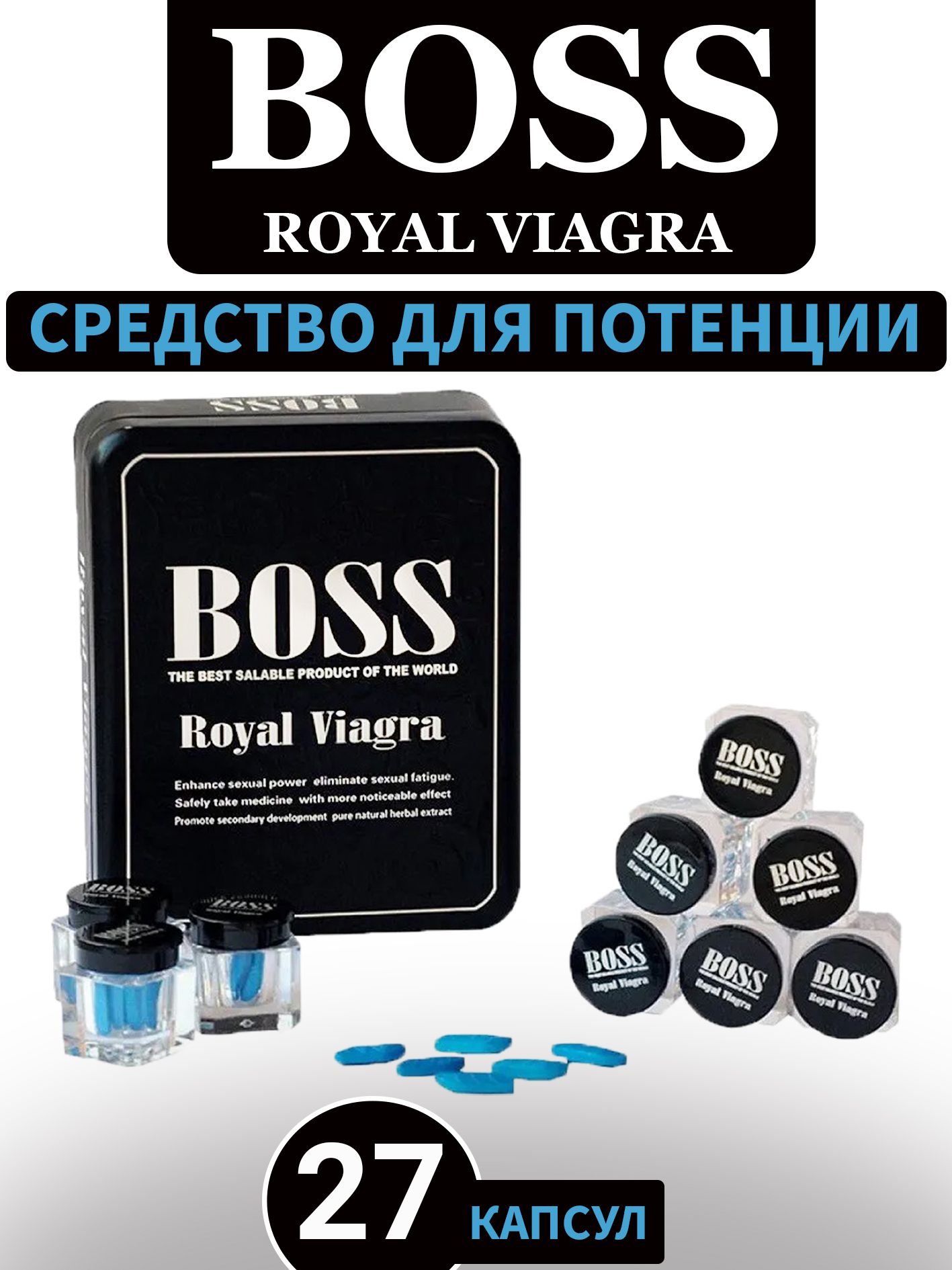 Таблетки босс для мужчин. Препарат Boss Royal viagra. Мужской возбудитель Boss Royal viagra. Босс Роял виагра 27 капсул. БАДЫ для мужчин босс Роял виагра.