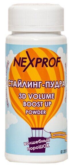 Стайлинг-пудра для объема волос NEXPROF 3D Volume Boost Up Powder , 20 г.