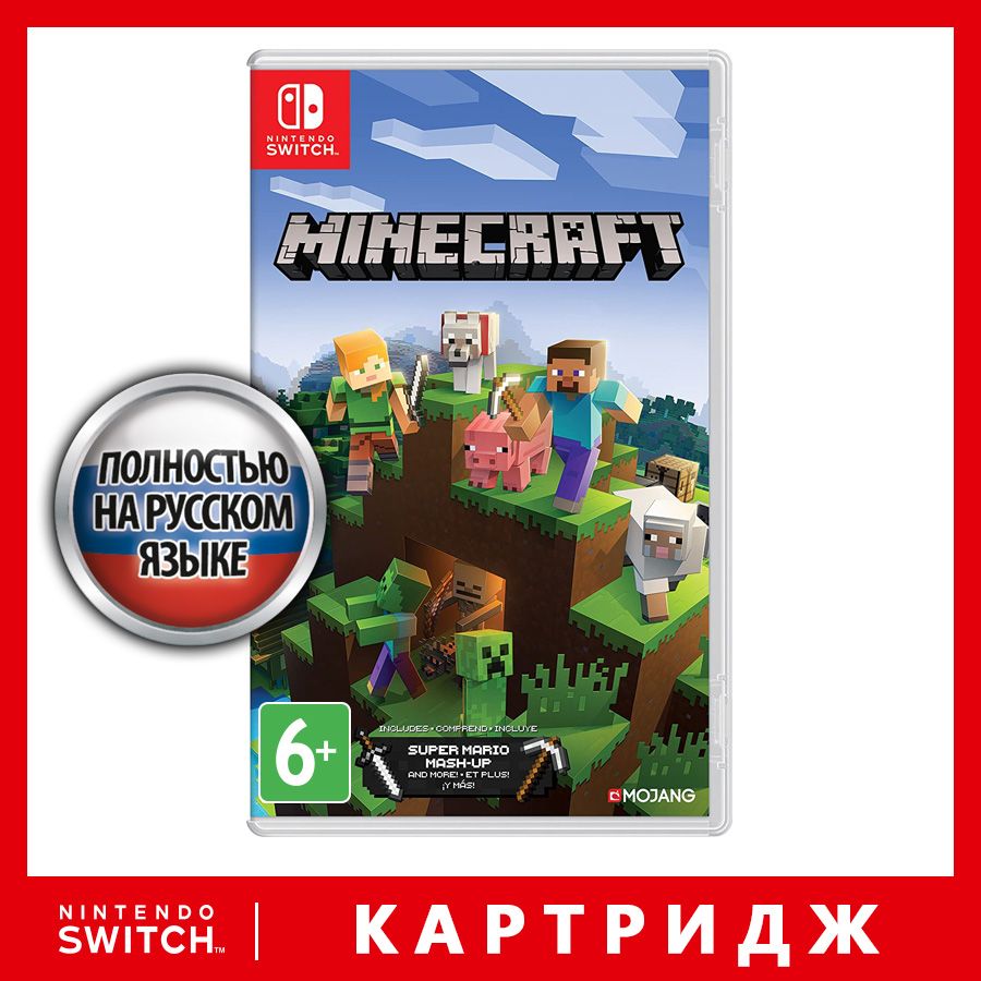 Игра Minecraft__Nintendo Switch_Картридж (Nintendo Switch, Русская версия)  купить по низкой цене с доставкой в интернет-магазине OZON (820878772)