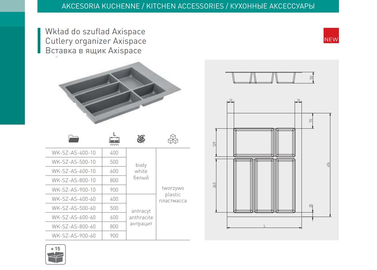 Лоток для столовых приборов 900. 013. N60gr. Лоток 900 starex. Лоток в базу 1200.