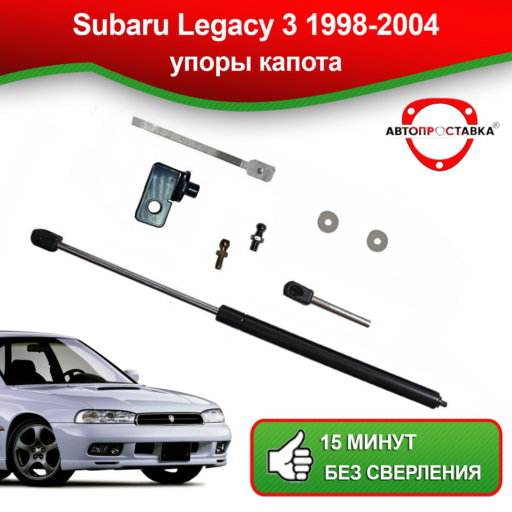 Упоры капота на Lada (ВАЗ) Priora 05-03