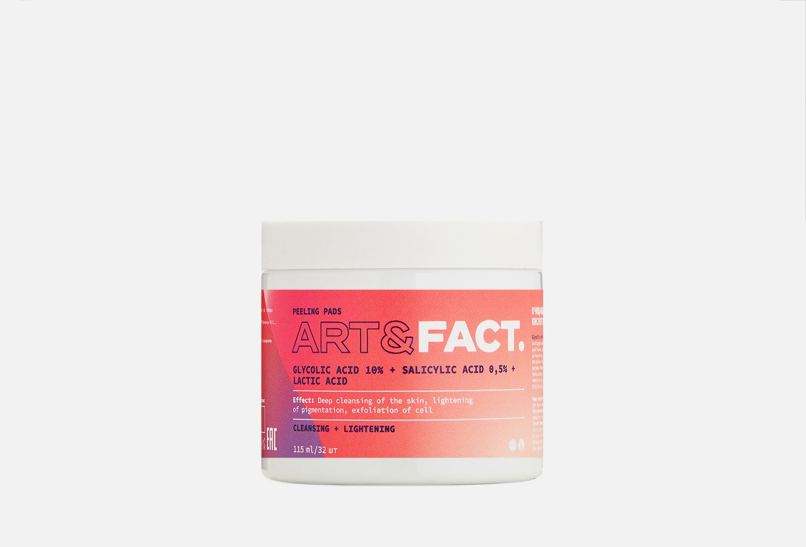 Арт факт пилинг для лица. Пилинг для кожи головы art fact. Art fact маска для лица. Art fact пилинг пэд. Art fact маска для лица.