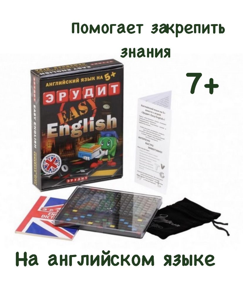 Настольная игра для всей семьи Эрудит Easy English Биплант - купить с  доставкой по выгодным ценам в интернет-магазине OZON (163945098)