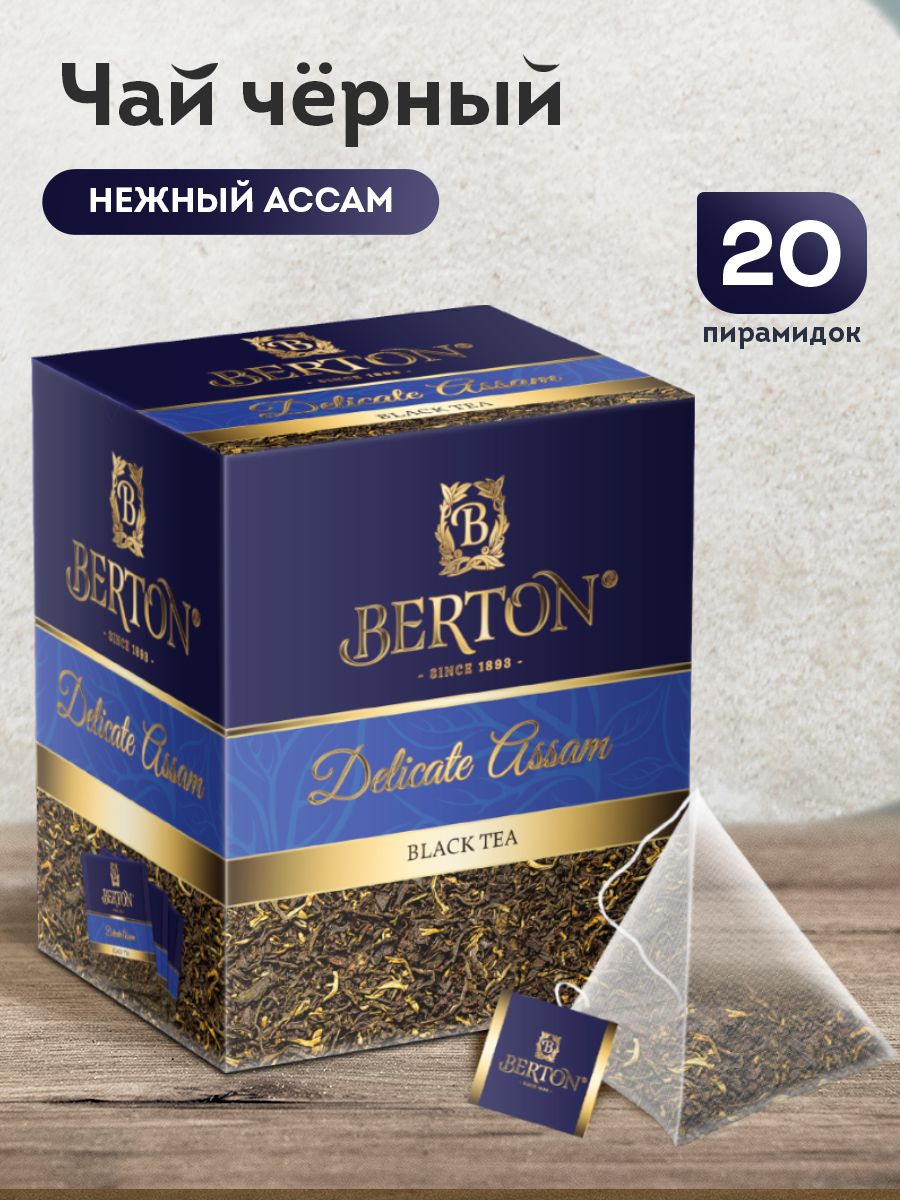 Чай berton