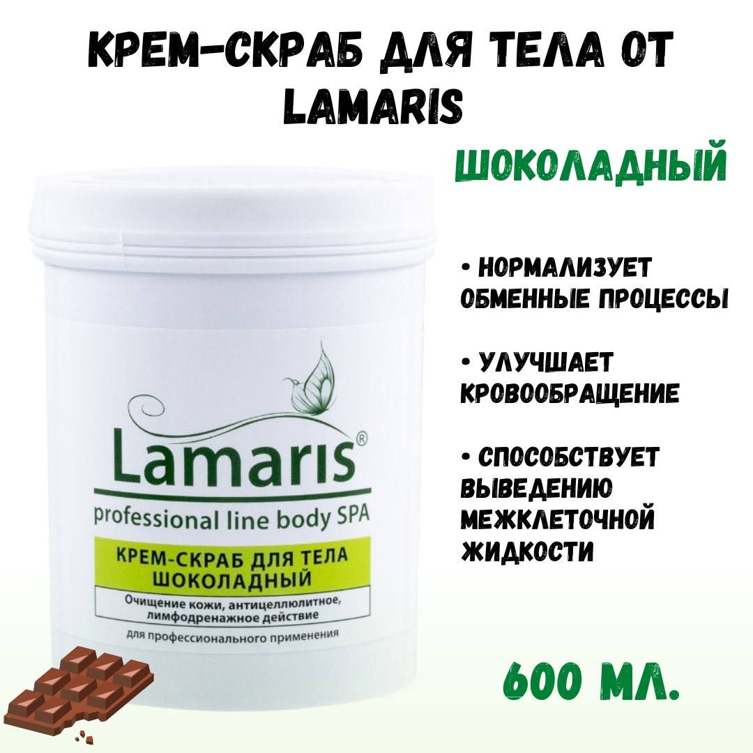 Косметика Ламарис Купить В Челябинске