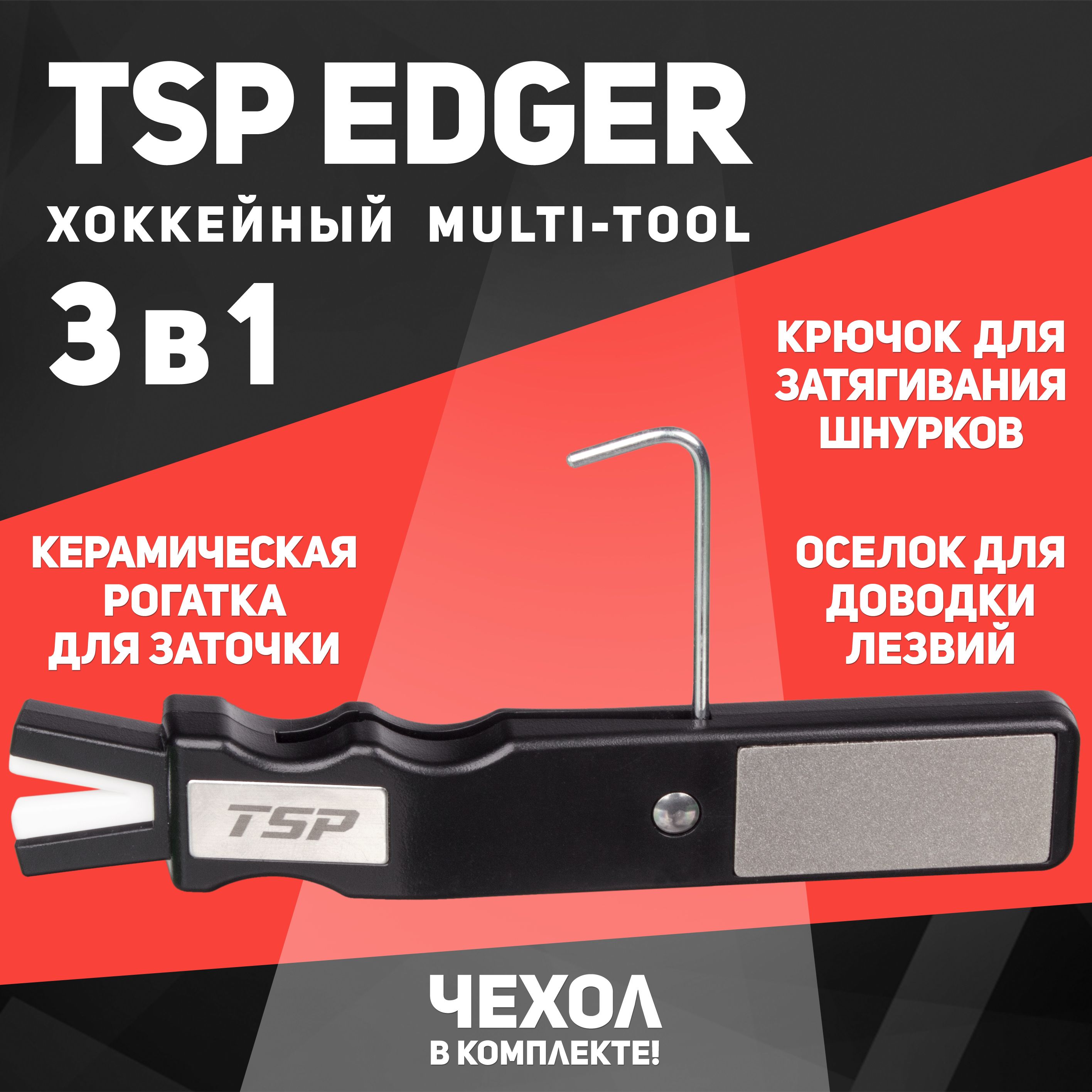 Тест-драйв устройства для заточки коньков Skatemate Sharpener