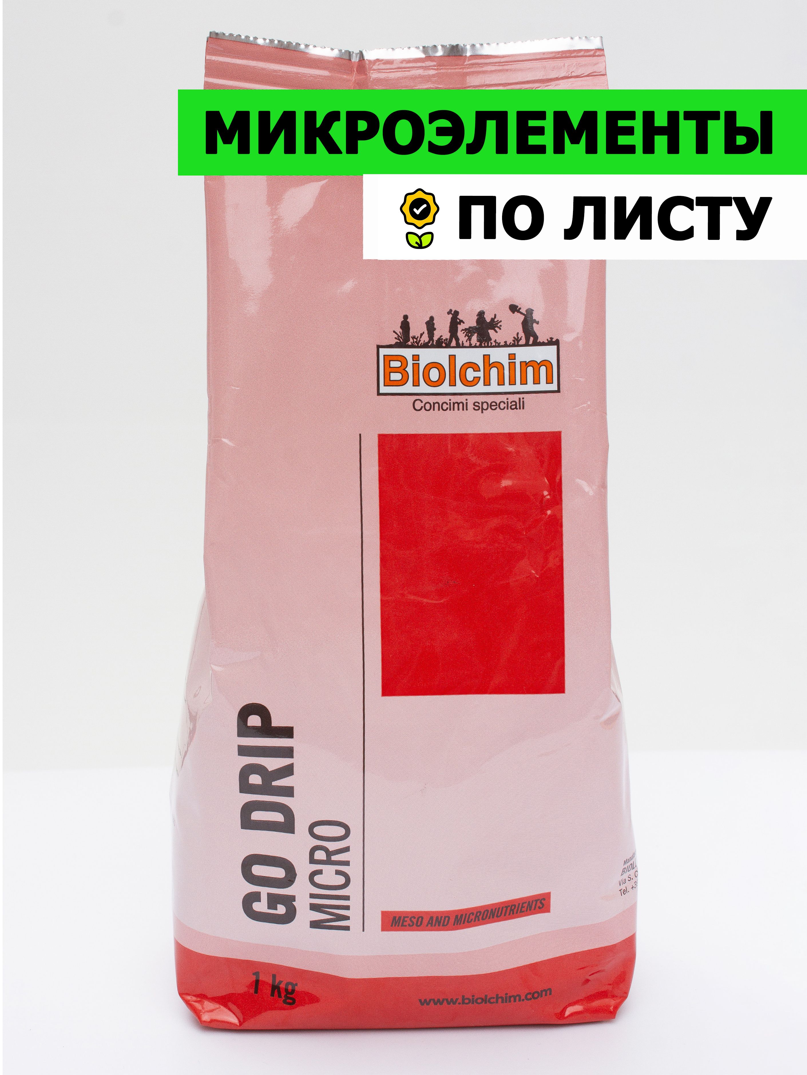 Филлотон. Го дрип микро. Go удобрения. Biolchim. Удобрение go Drip 12.48.8.