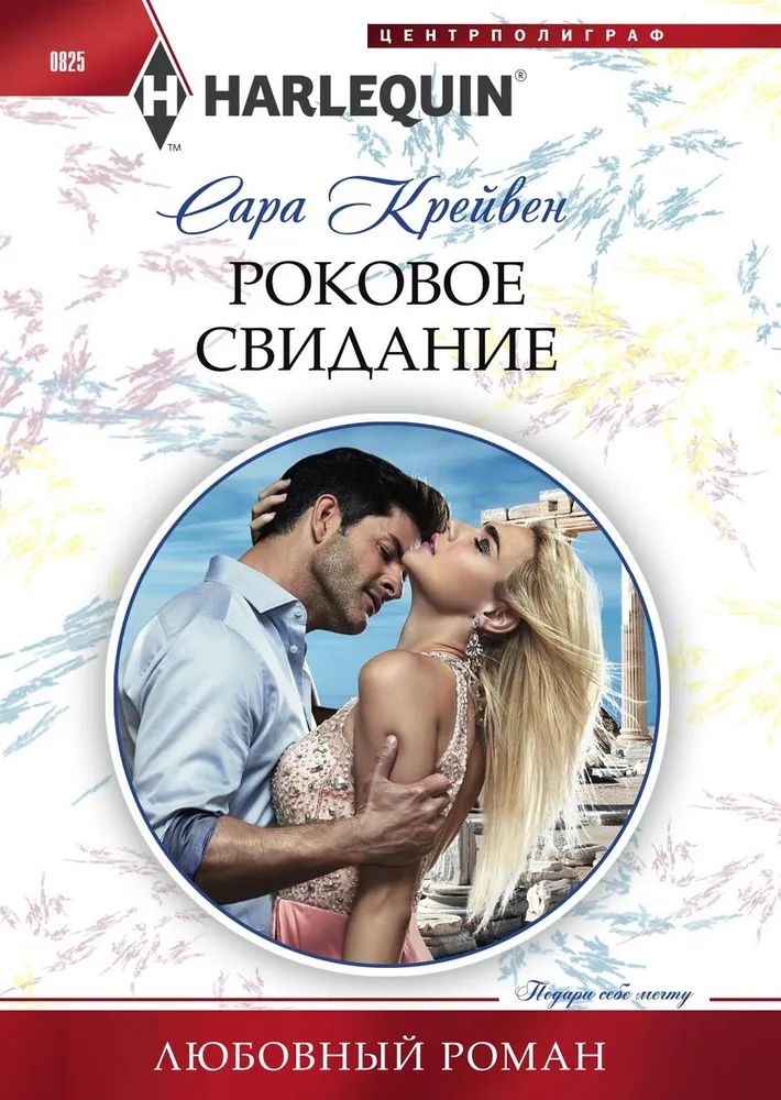 Читать романы о любви современных российских. Современные романы. Книга о любви.