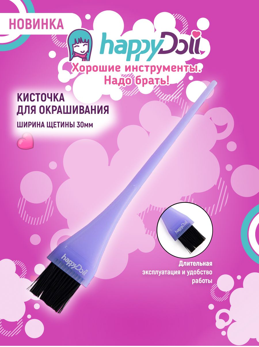 happyDoll Кисть для окрашивания волос узкая, 30 мм