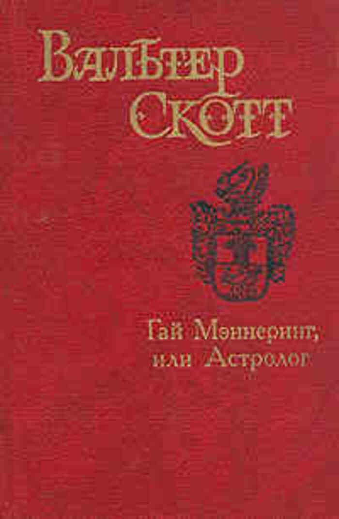 Скотт читать. Скотт читать. Это падение джинджер скотт. Скотт читать. Вампир скотт книга.