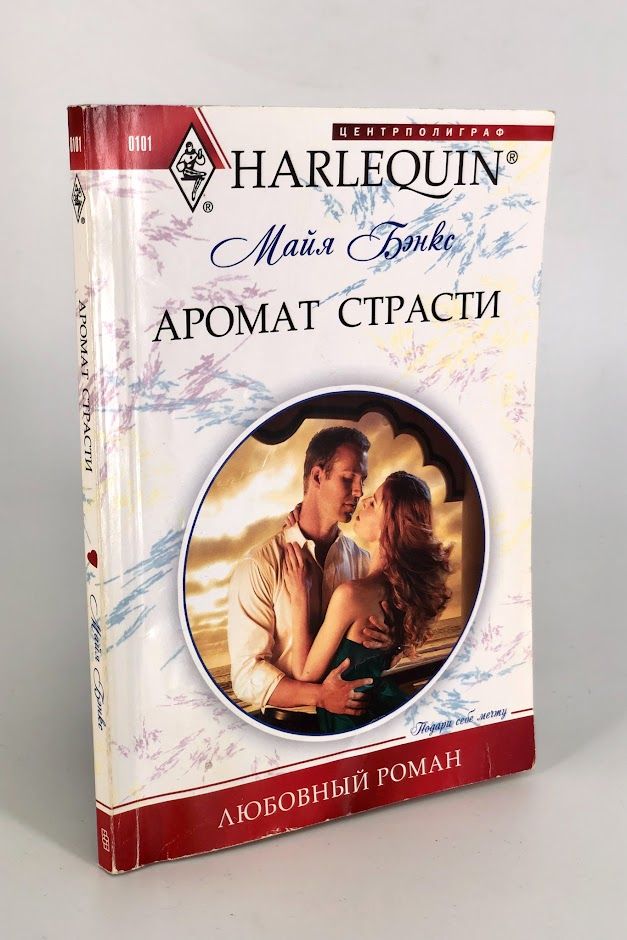 Аромат книги