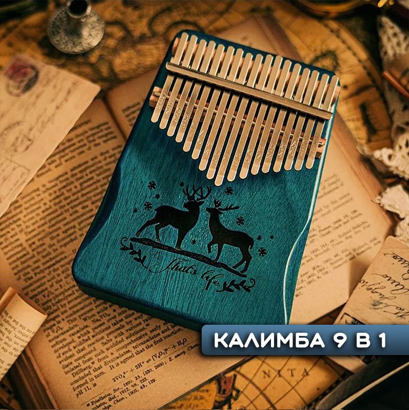 Калимба17нот(9в1)музыкальныйинструмент/Синяя,Олени