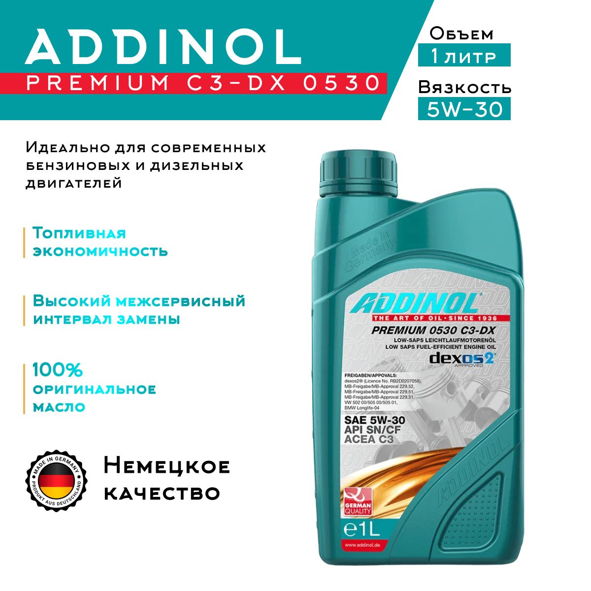 Масло Оригинальное Аддинол 5w40 Екатеринбург Купить