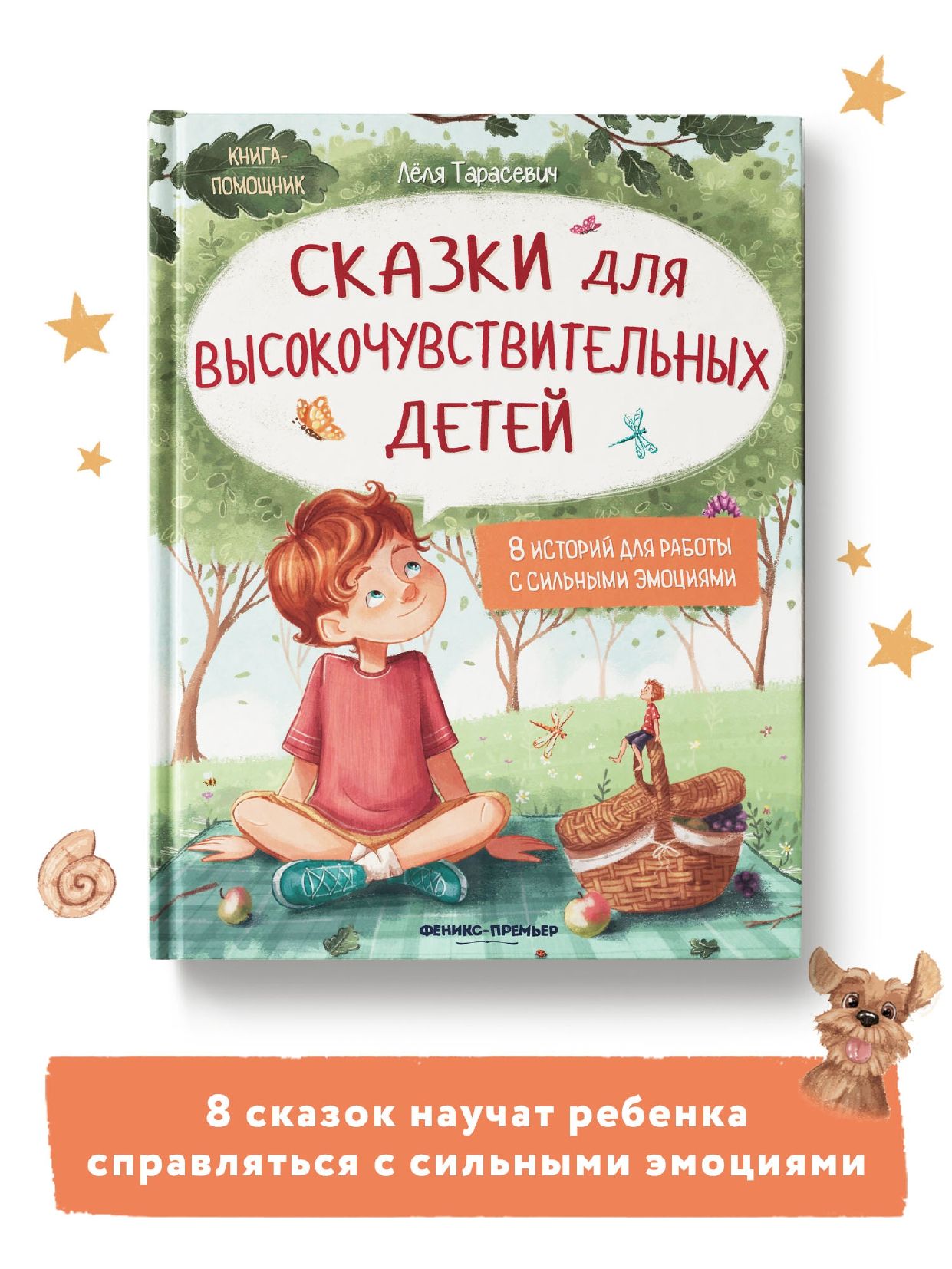 Развитие ребёнка дошкольного возраста: особенности и методики