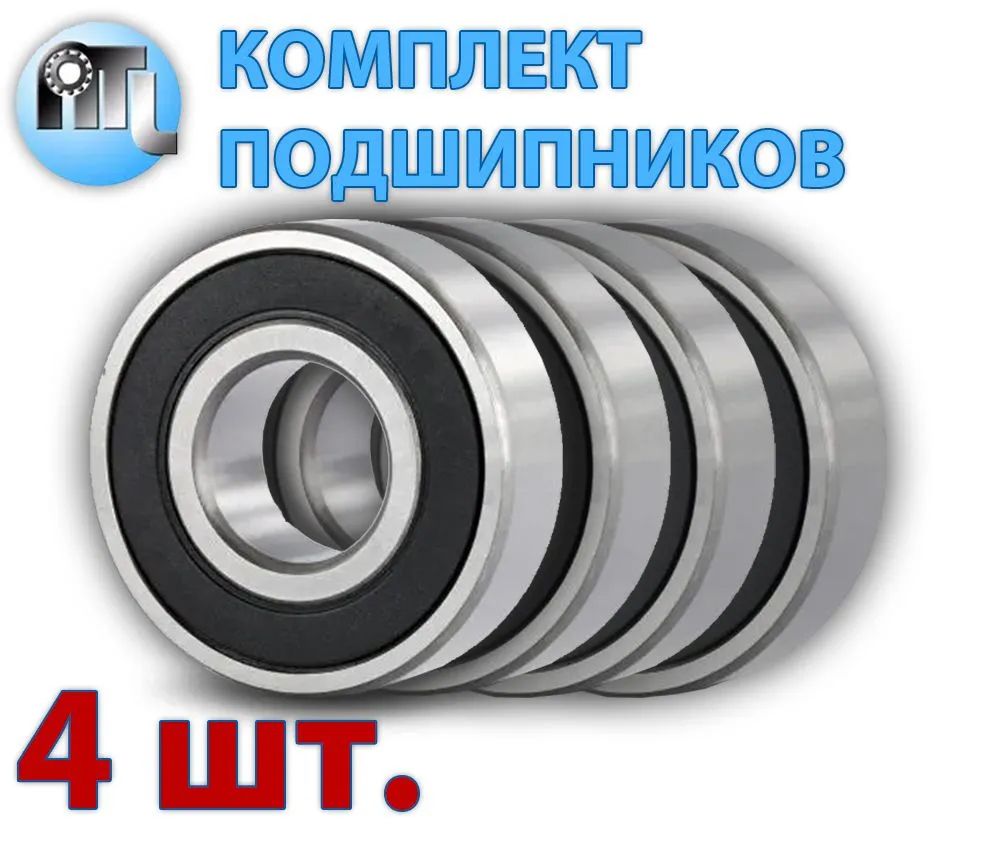 Подшипник универсальный NTL Bearing 6202-2RS (180202) - купить по выгодной  цене в интернет-магазине OZON (828344543)