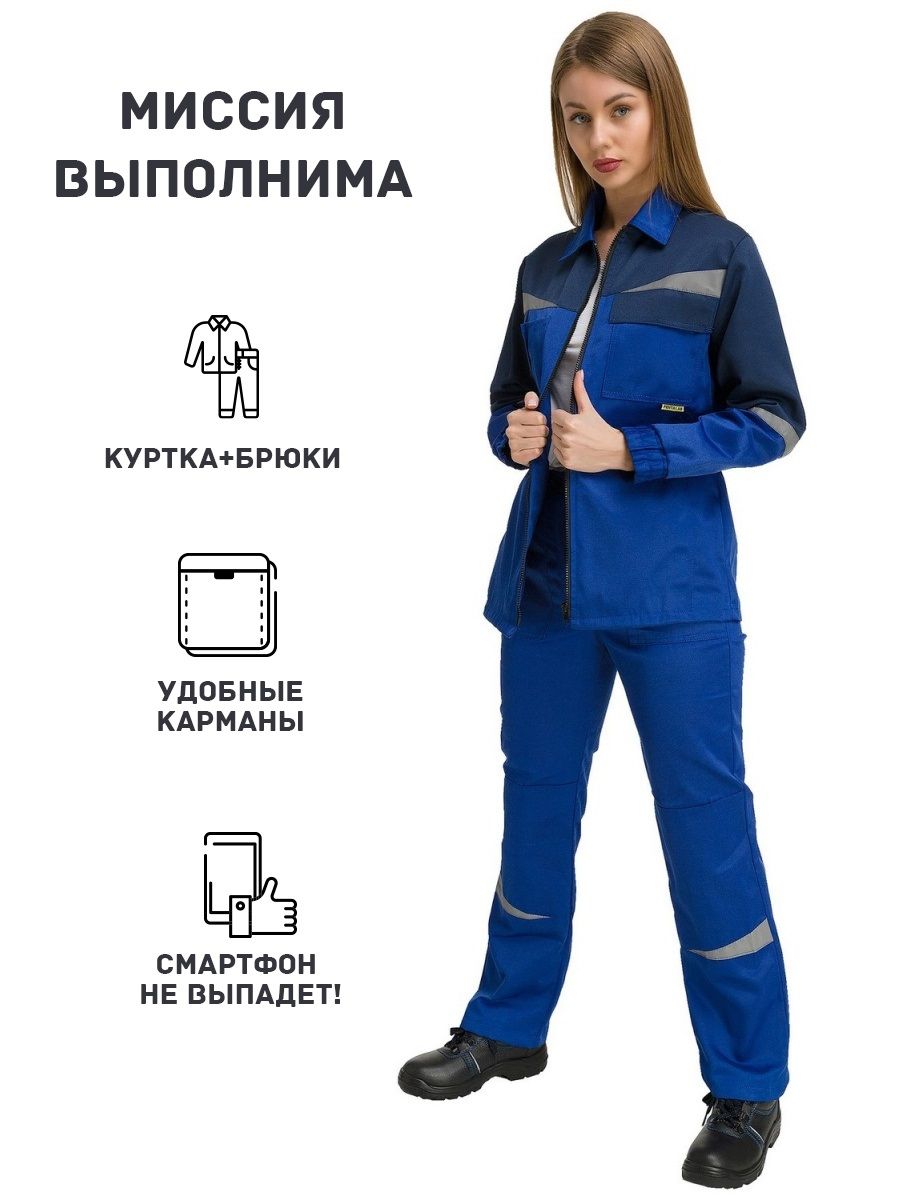 Костюм рабочий женский с брюками PENTALAB "Монтана" (василек/т.синий) спецодежда