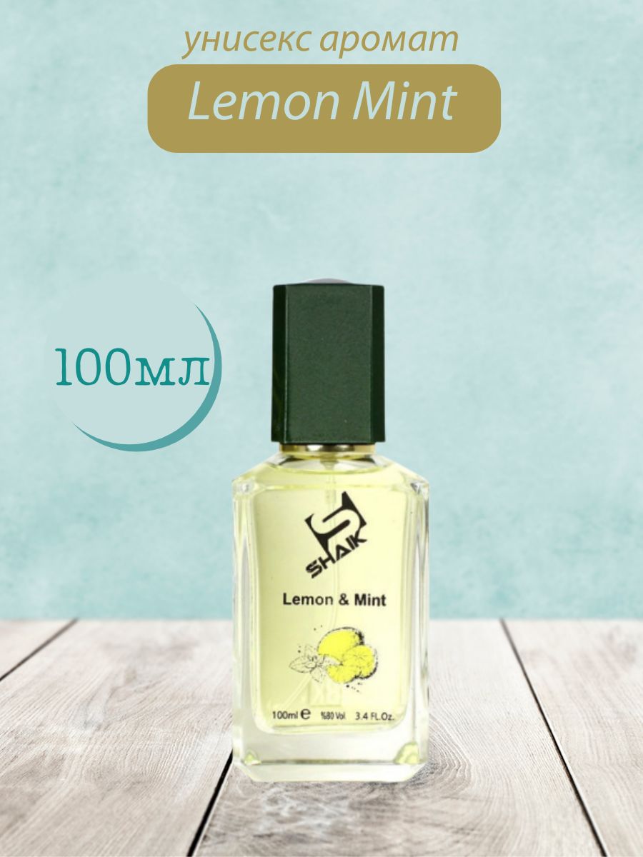 Aoud lemon mint. Духи с лимоном мужские. Lemongrass духи. Лимон в парфюмерии. Арабский Парфюм лимон лайм в жёлтом флакоге.