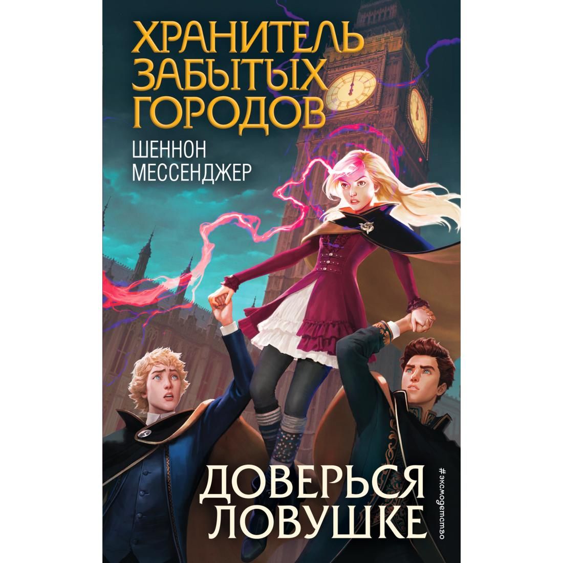 Когда противник всегда на шаг впереди, когда предугадывает твои действия ил...