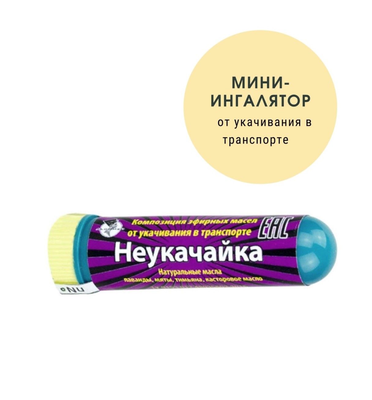 Медикомед Неукачайка Эфирное масло 5 мл (829618378)