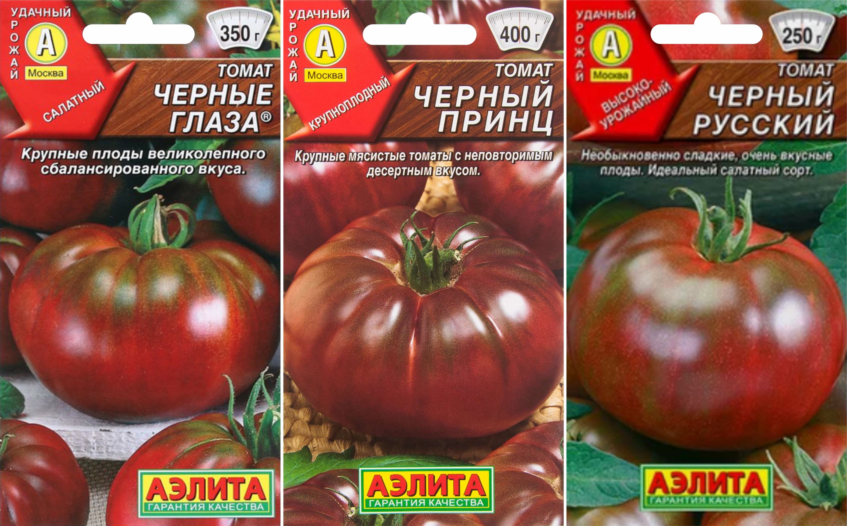 Семена Помидор Званый Вечер Купить