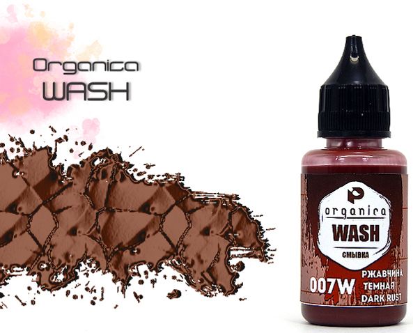 Pacific88 Organica Wash, Смывка Ржавчина темная (Dark rust), 30 мл