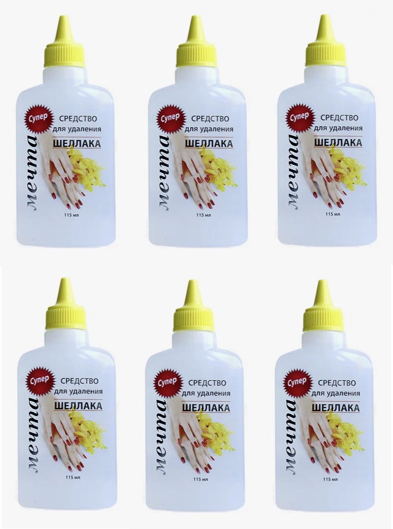 Жидкость для снятия гель лака мечта. Средство д\удал-ия гель-лака, биогеля и т. Д. Средство мечта. Средство мечта.