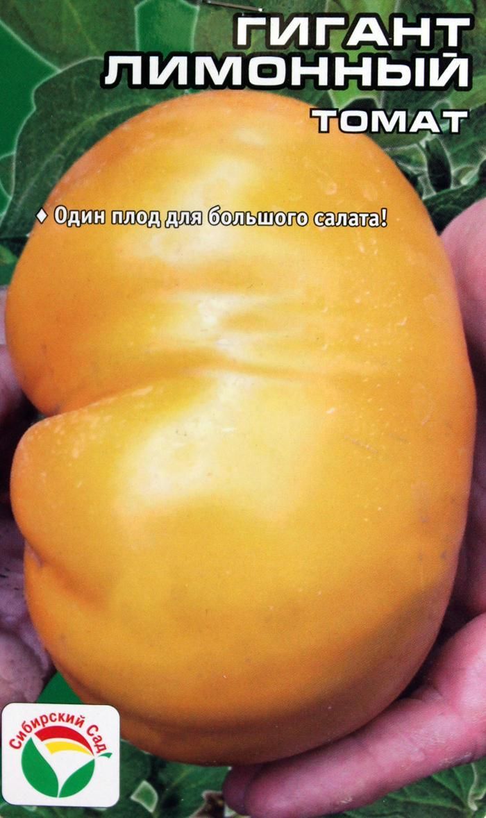 Томат лимонный гигант (25шт)