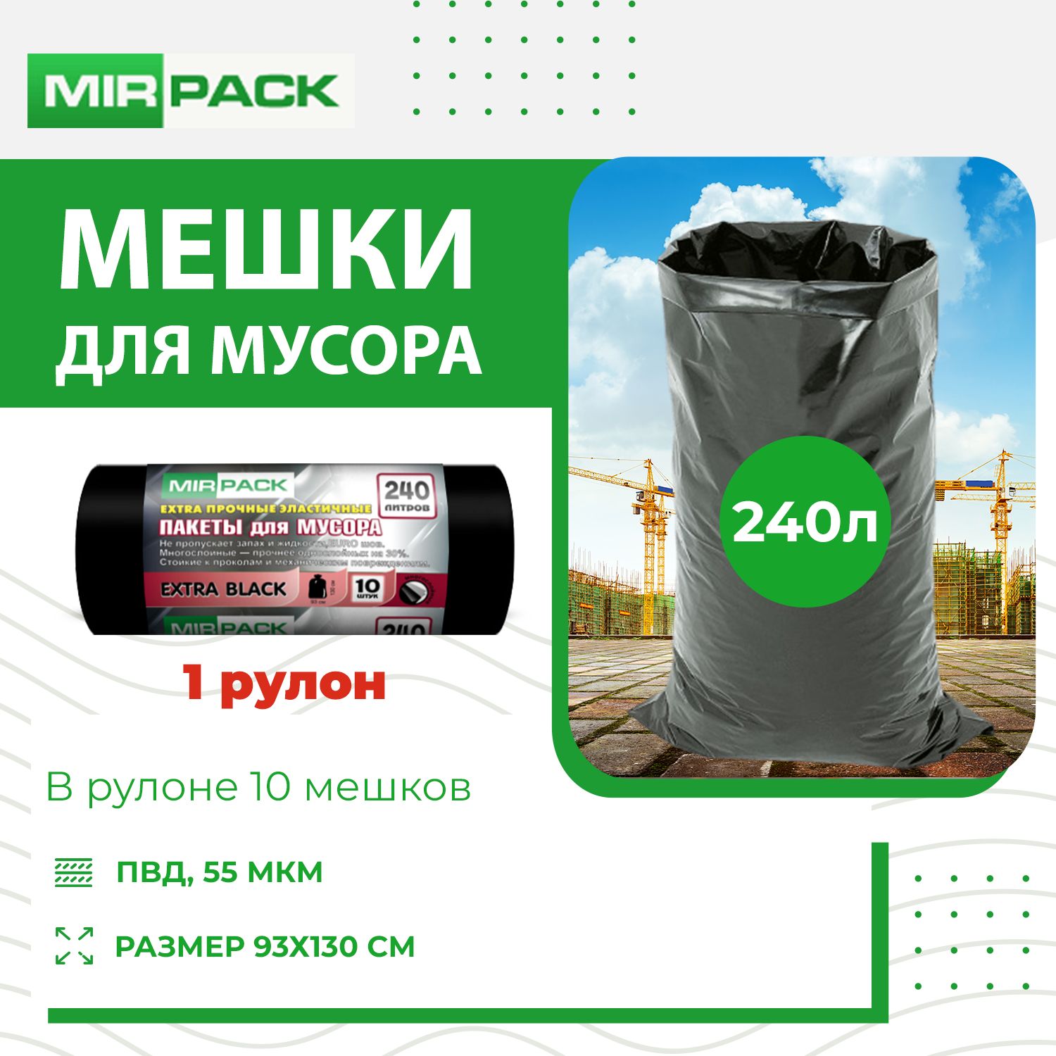 Мешки Для Мусора 10 Литров Купить 88005514144