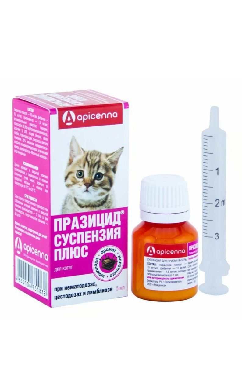 Празицид для кошек суспензия