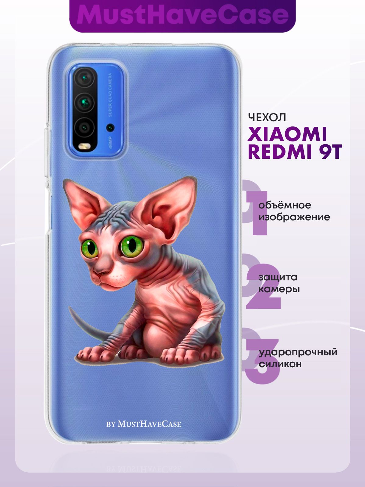 Прозрачный силиконовый чехол MustHaveCase для Xiaomi Redmi 9T Sphinx/  Сфинкс - купить с доставкой по выгодным ценам в интернет-магазине OZON  (787458475)